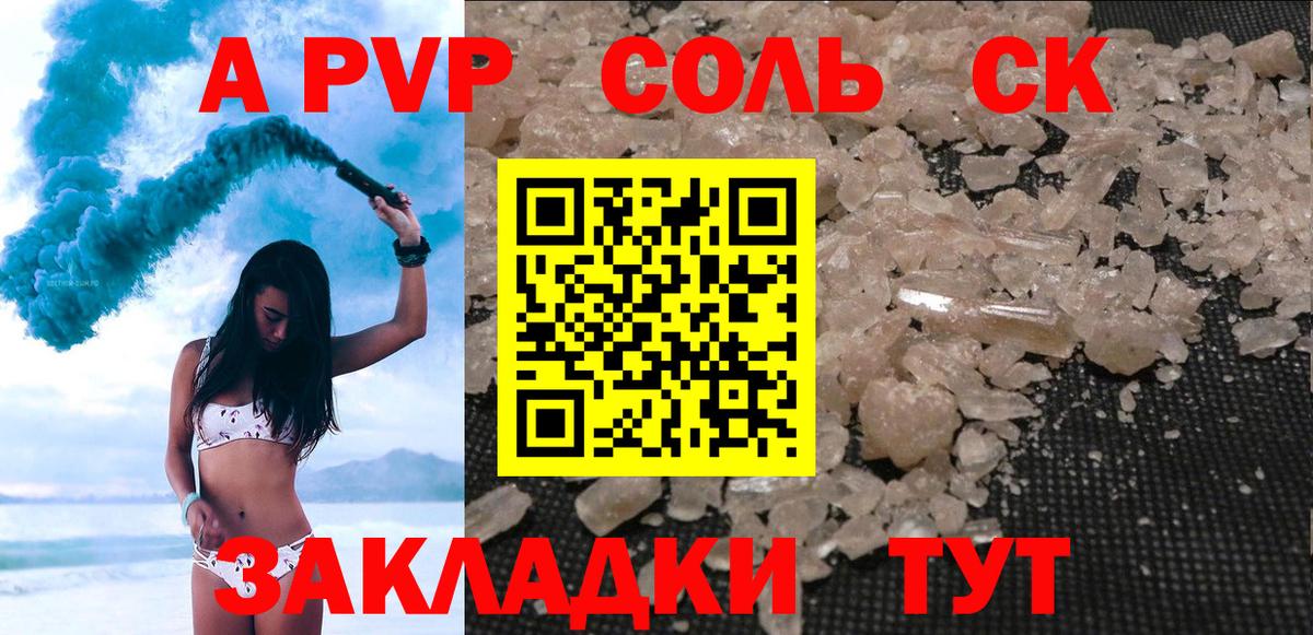 Alpha-PVP СК Кузнецк