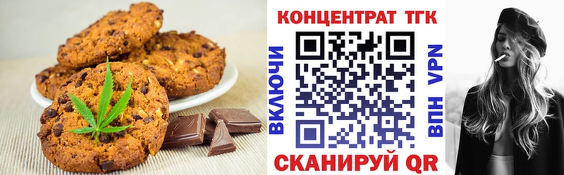 Печенье с ТГК конопля  где продают   Кузнецк 