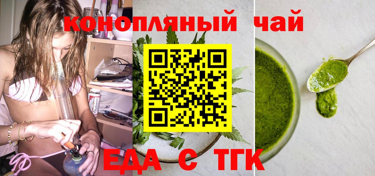 Печенье с ТГК конопля Кузнецк