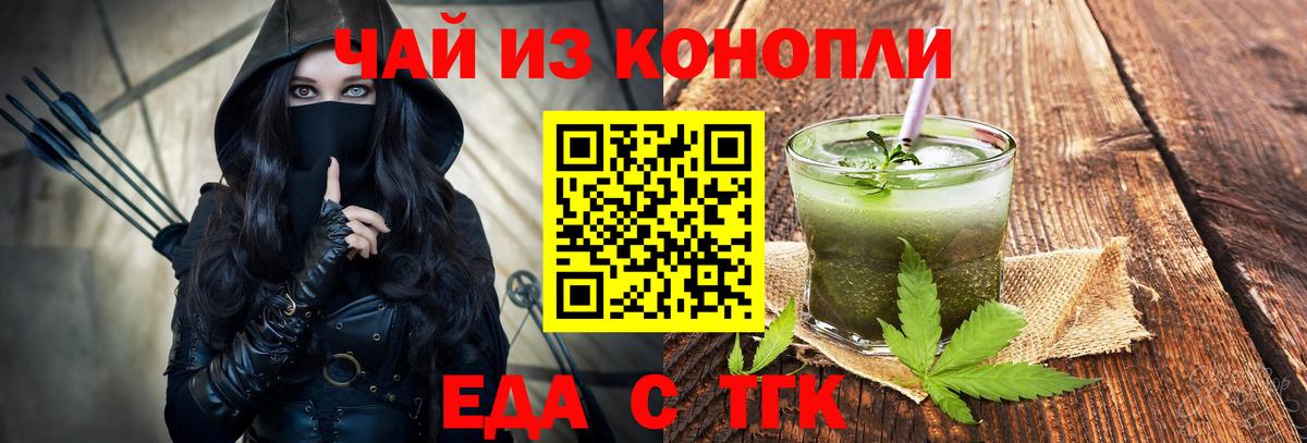 Cannafood конопля  Кузнецк 