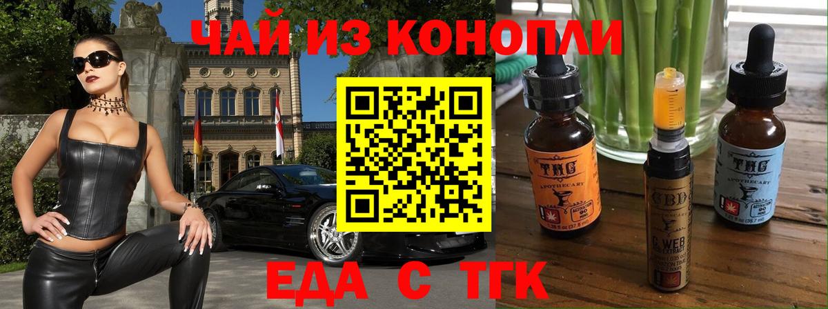 Кузнецк  Canna-Cookies марихуана  Вход с VPN 