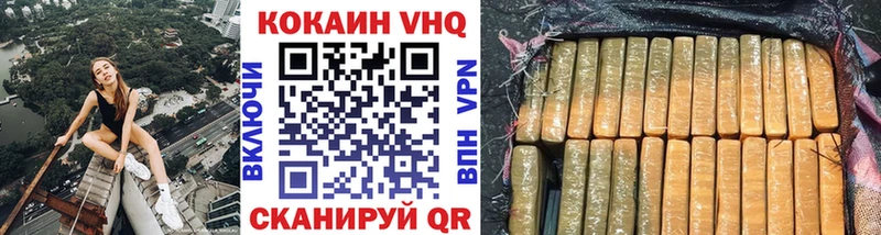 КОКАИН VHQ  купить   Кузнецк 