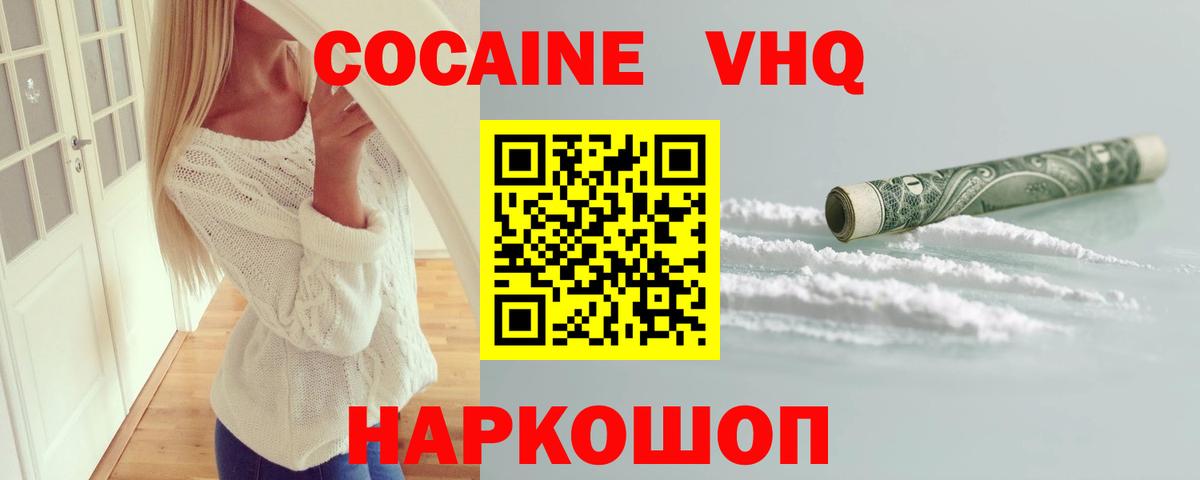 КОКАИН Колумбийский  Cocaine 98%  Кузнецк 