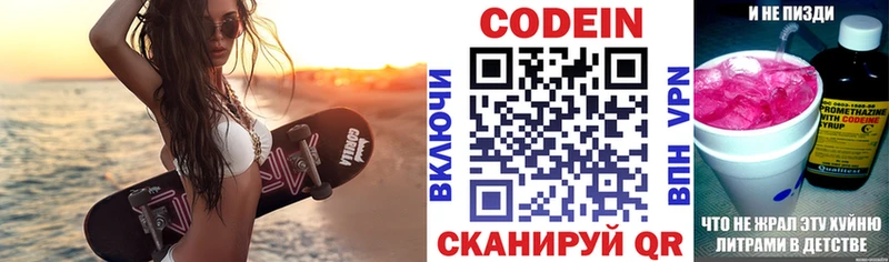 OMG ссылка  купить наркотик  Кузнецк  Кодеин Purple Drank 
