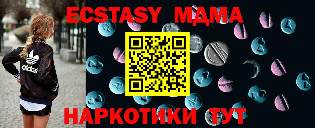 Кузнецк  Экстази 280 MDMA  Вход с VPN  Ecstasy  ЭКСТАЗИ louis Vuitton 