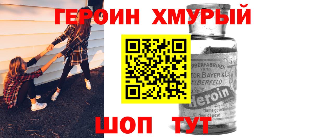 ГЕРОИН VHQ Кузнецк