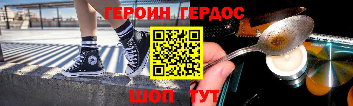 ГЕРОИН афганец Кузнецк
