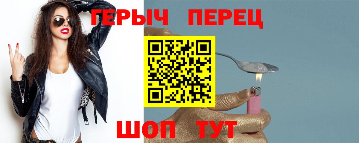 ГЕРОИН хмурый  Вход с VPN  ГЕРОИН  Кузнецк 