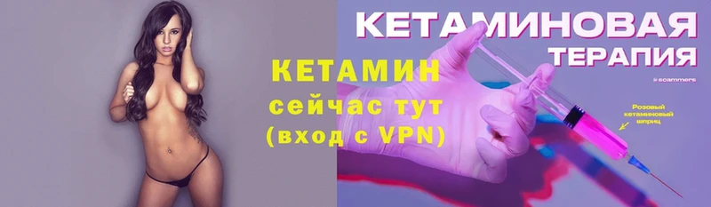 Кетамин ketamine  сайты даркнета формула  Кузнецк 