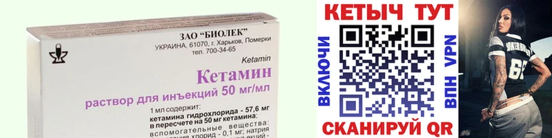 Кетамин ketamine Кузнецк