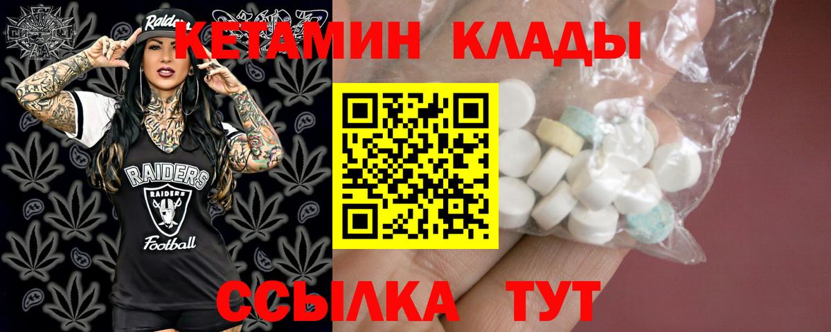 КЕТАМИН ketamine  Кузнецк 