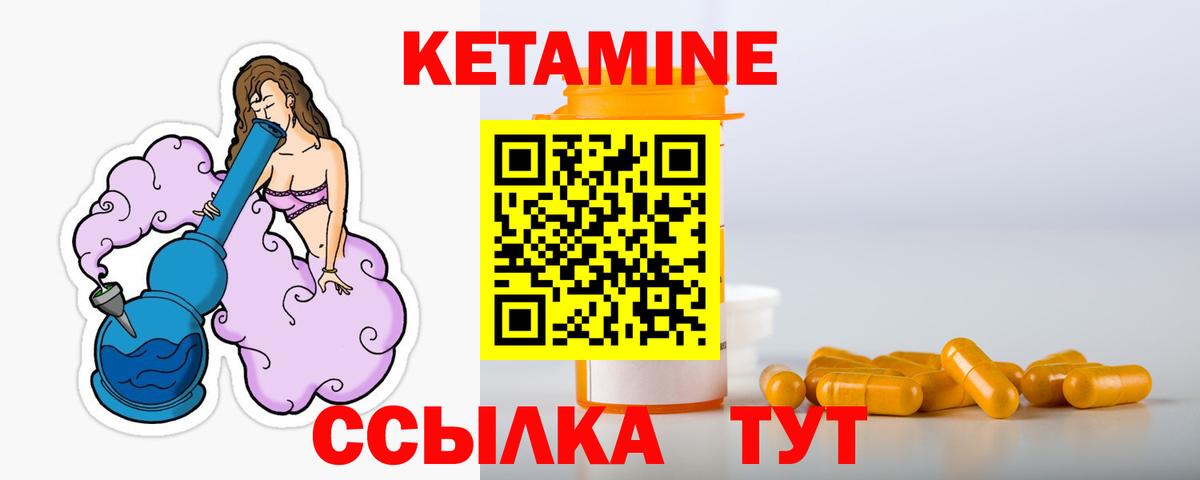 Кетамин VHQ Кузнецк