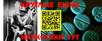 экстази Балахна