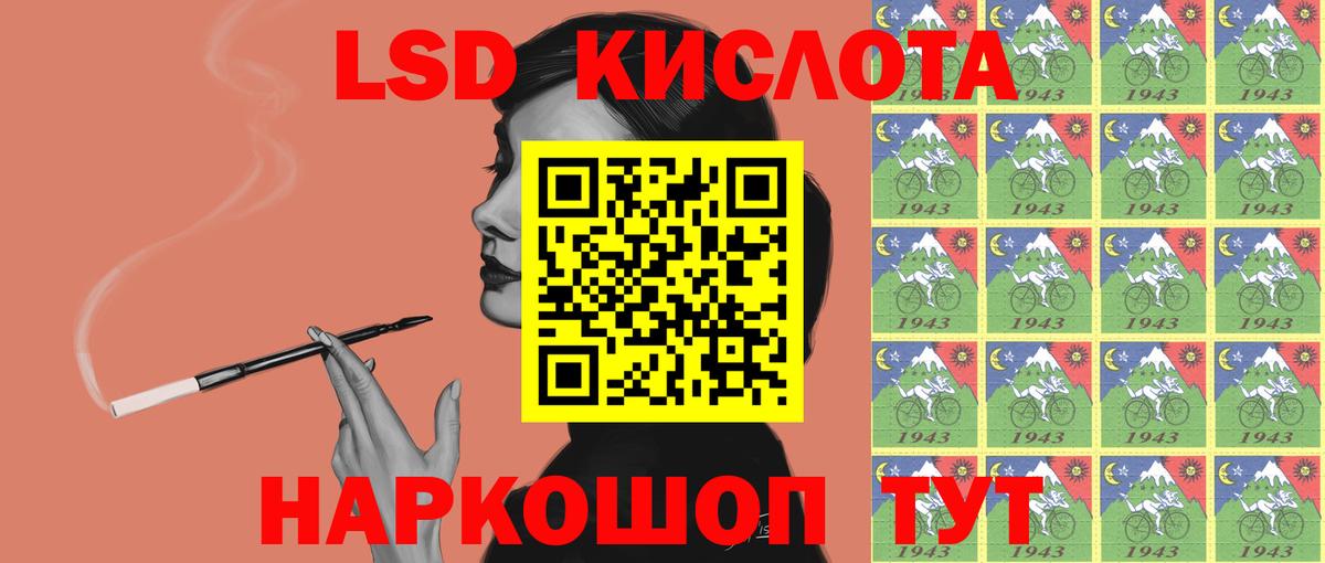 LSD-25 экстази кислота  Кузнецк 