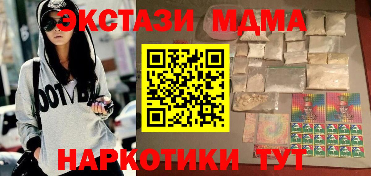 MDMA кристаллы Кузнецк
