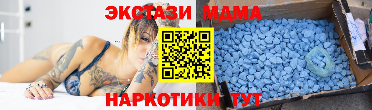 МДМА молли  МДМА  Кузнецк  MDMA молли  Вход с VPN 