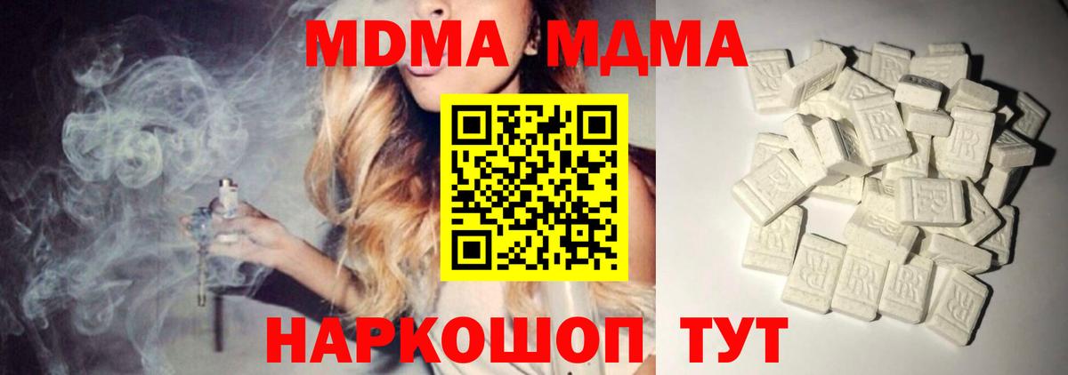 MDMA crystal  МДМА  Кузнецк  MDMA кристаллы 