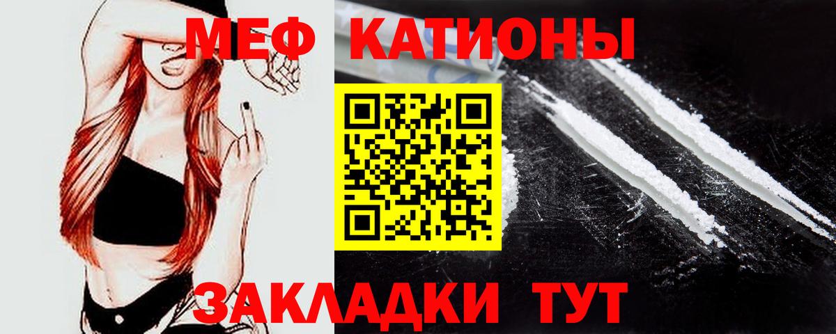 Меф мяу мяу  Кузнецк