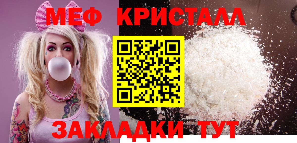 Меф mephedrone  Кузнецк  МЕФ  МЯУ-МЯУ VHQ  Мефедрон 