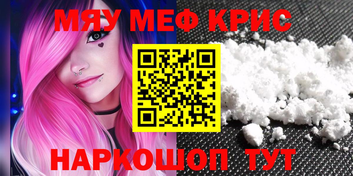 Мефедрон мука Кузнецк