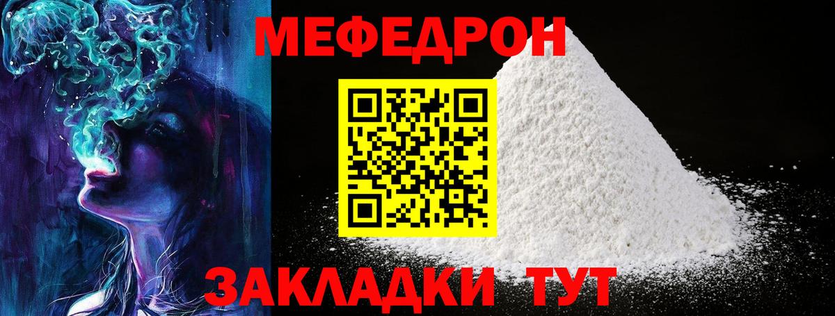сколько стоит  МЯУ-МЯУ  Кузнецк  Мефедрон 4 MMC  Вход с VPN  МЯУ-МЯУ mephedrone 