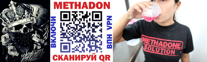 где найти наркотики  Кузнецк  Метадон VHQ 