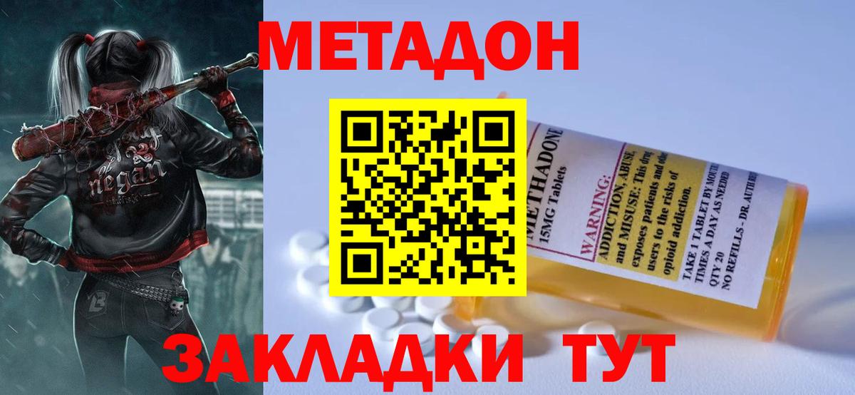 Кузнецк  Метадон кристалл  Метадон белоснежный  Вход с VPN 
