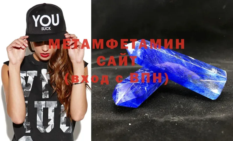 Метамфетамин Methamphetamine  Кузнецк 