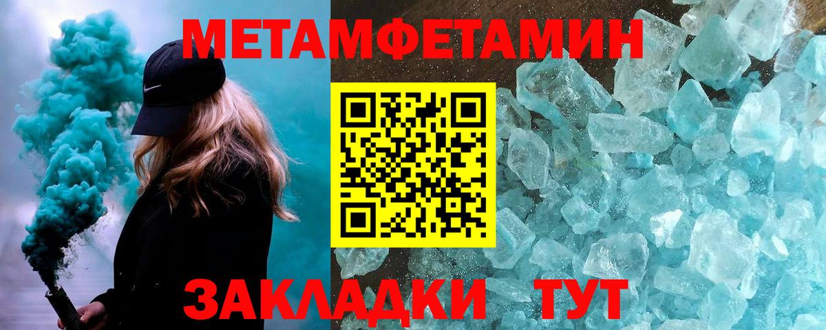 МЕТАМФЕТАМИН мет Кузнецк