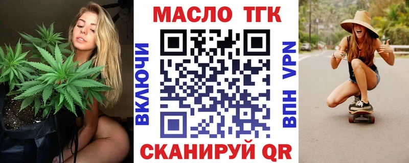 магазин продажи   Кузнецк  ТГК вейп с тгк 
