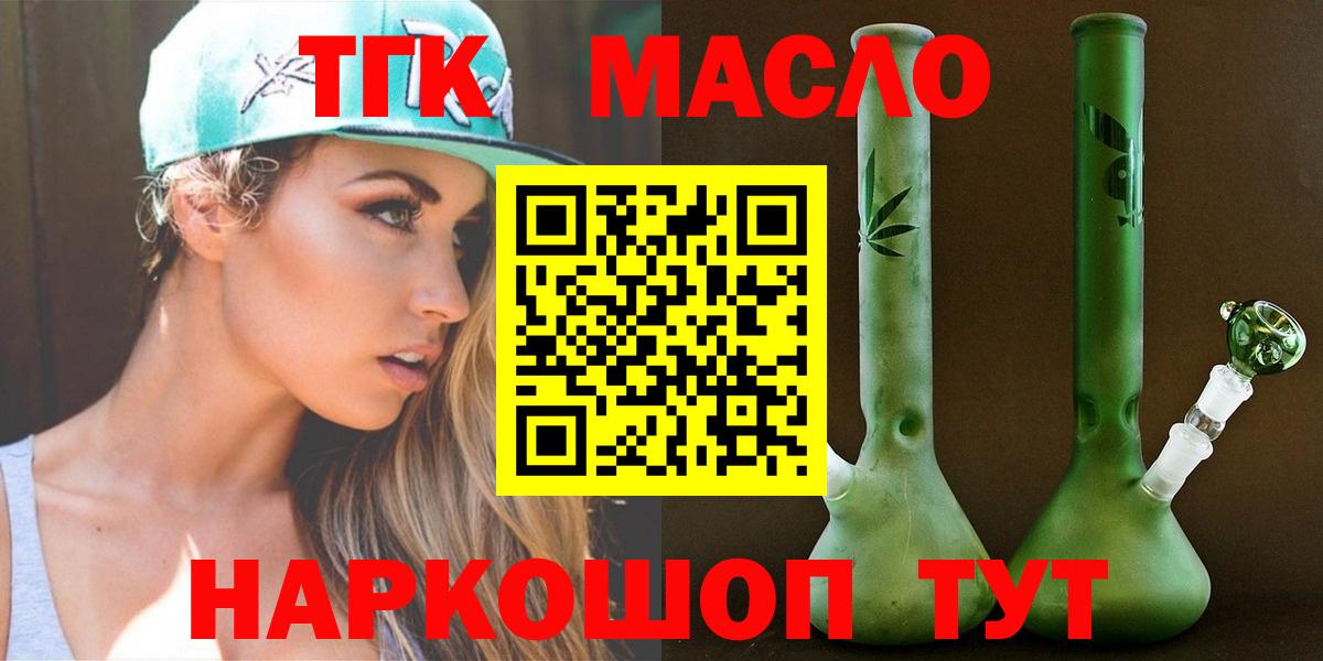 ТГК вейп Кузнецк