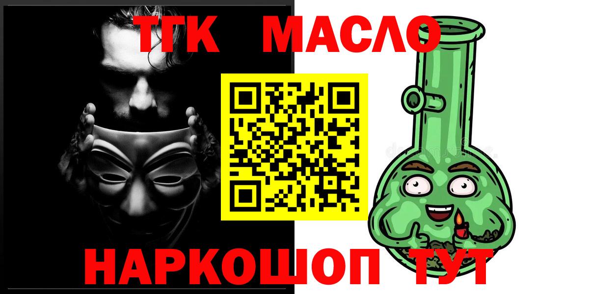 Дистиллят ТГК Wax  Кузнецк 