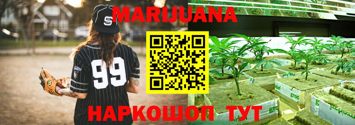 Кузнецк  Марихуана LSD WEED  МАРИХУАНА SATIVA & INDICA  Вход с VPN  Каннабис тримм 