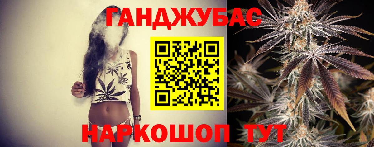 МАРИХУАНА Bruce Banner Кузнецк